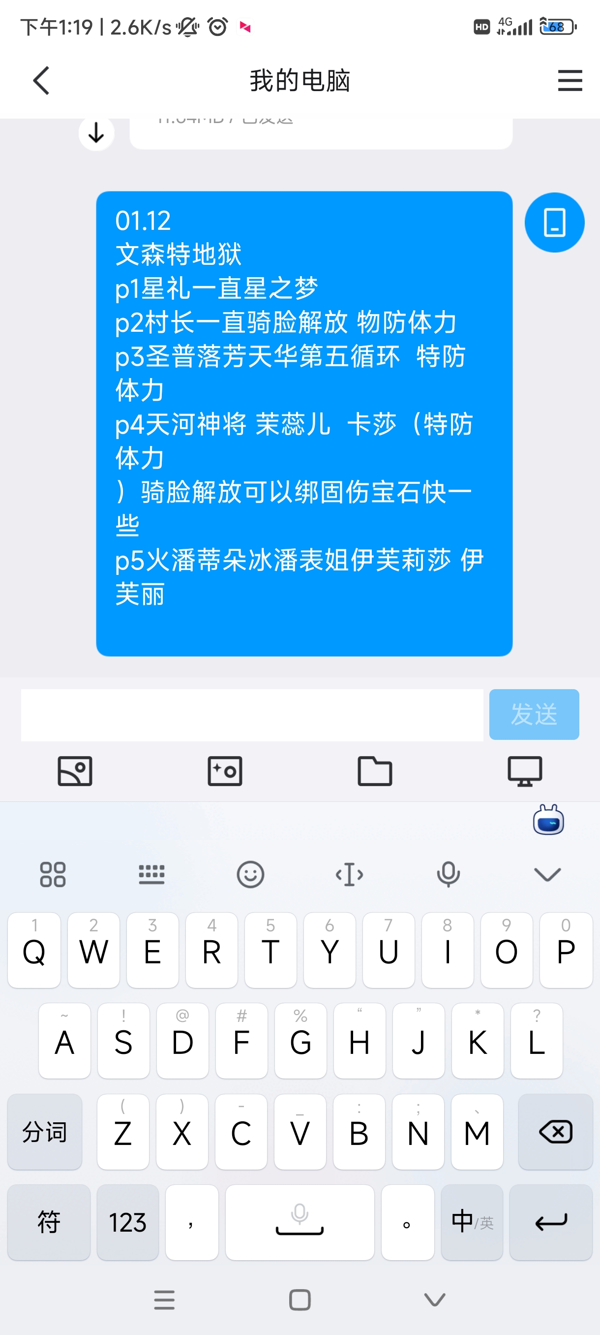 Screenshot_2024-01-12-13-19-17-490_com.tencent.mobileqq.jpg