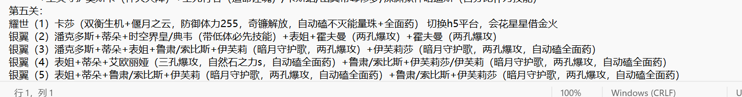 曜焰万象文森特5.png