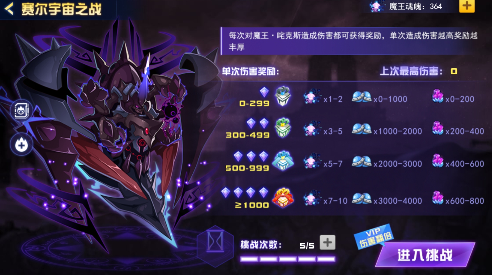 魔王咤克斯.png