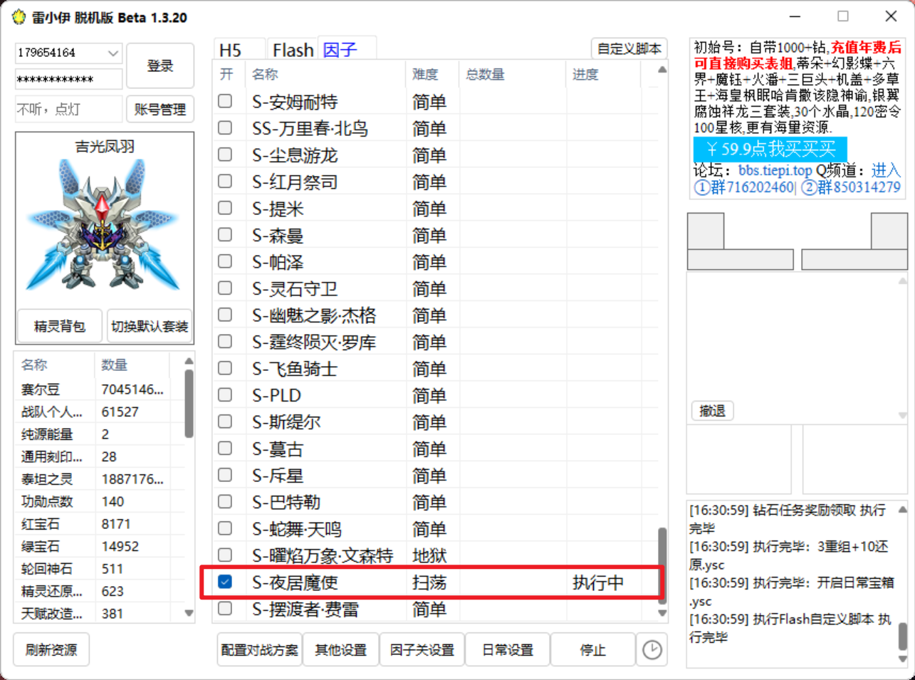 一直显示执行中