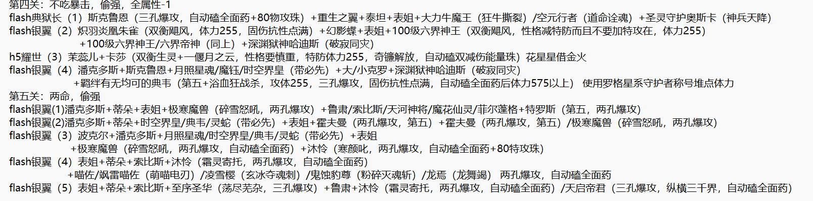 无限欧根尼克4-5.png