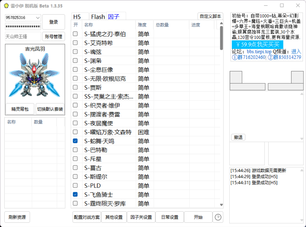 为什么我的因子总是切换到我没选的因子上