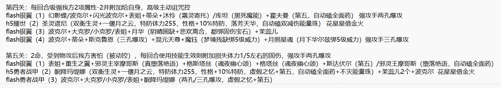 普鲁修托4-5.png