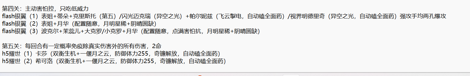 天奔流东辉4-5.png