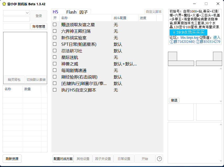 右下角一直加载不出来，就不能点登录