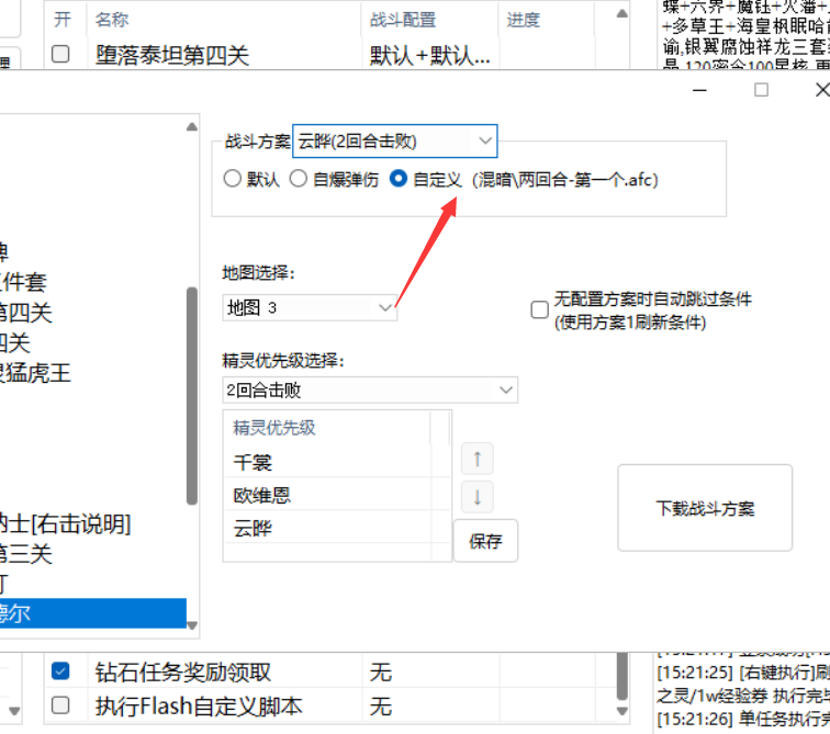 使用方法：按条件依次导入牢小伊即可(每个条件都要导入对应的出招，不然就是默认的84浪费材料) ... ... ... ...