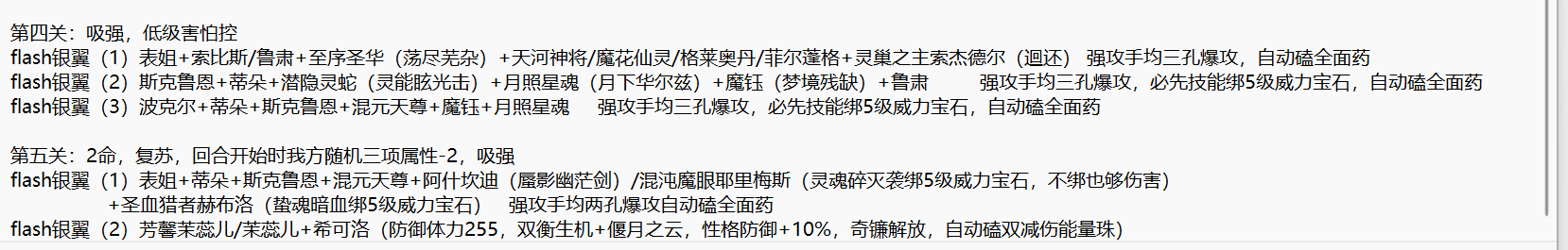 霜之荆棘蒙鲁特4-5.png