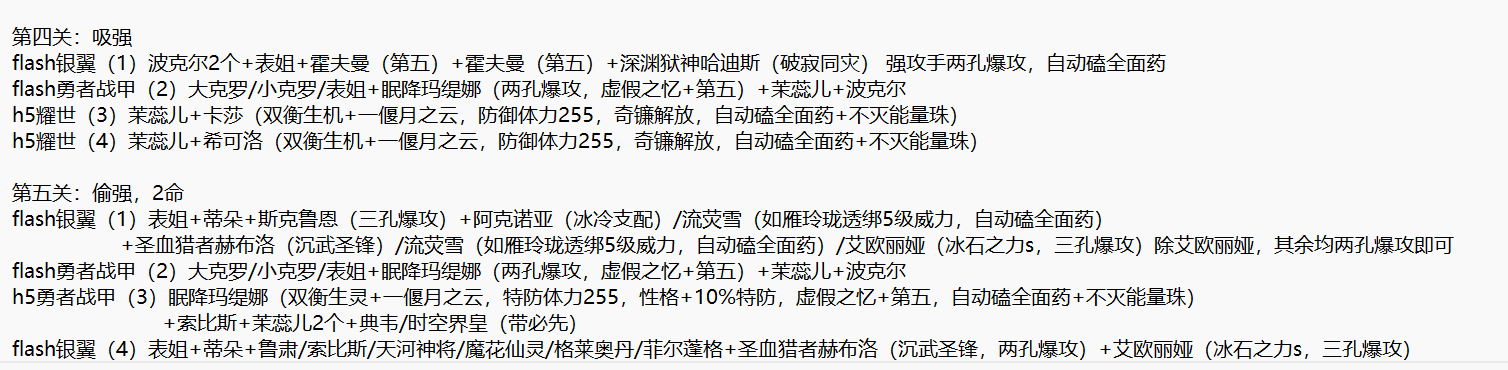 枫落殇西叶4-5.png