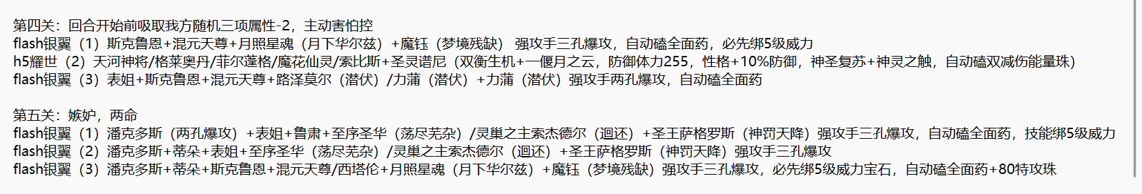 逆世之瞳哀目黑子4-5.png