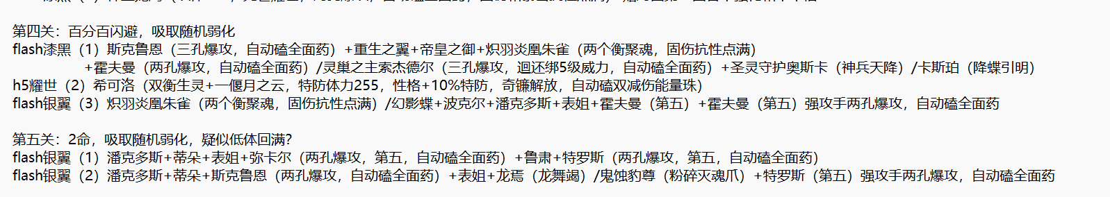 时钟试炼官极4-5.png