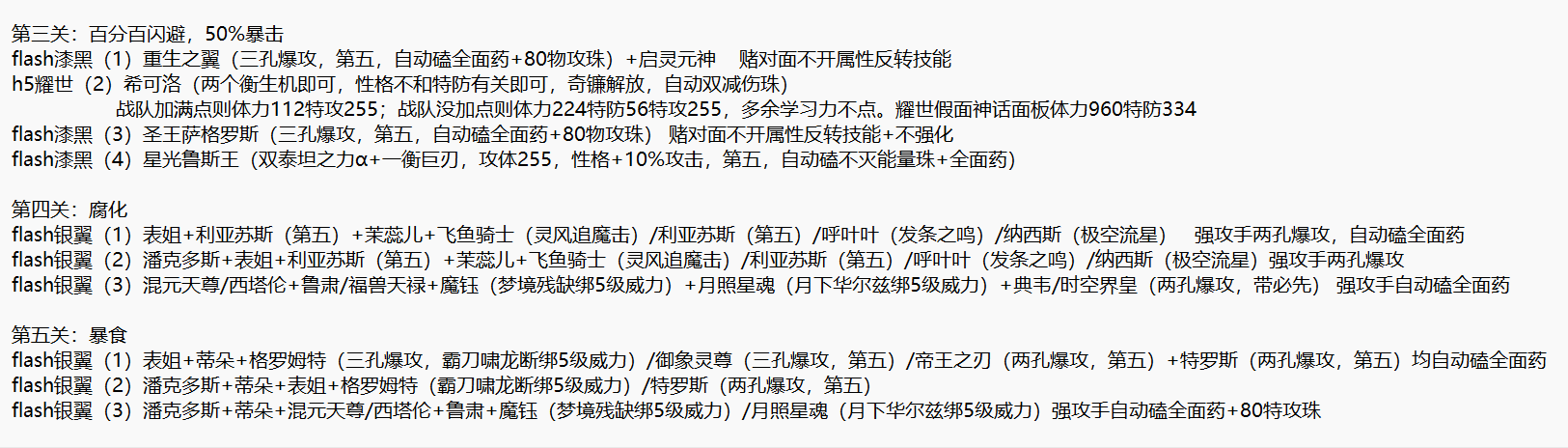 风暴龙灵3-5.png