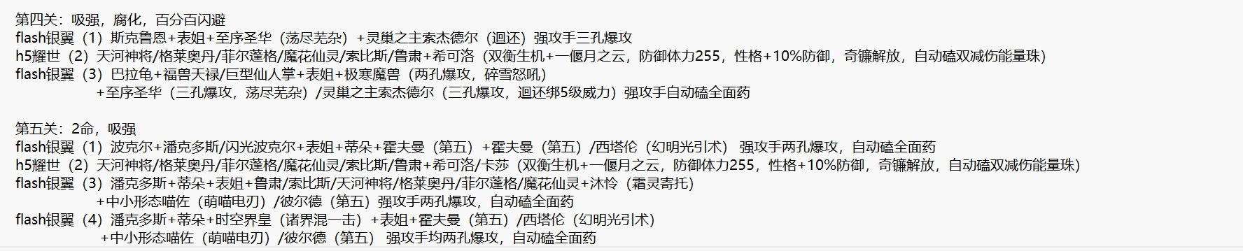 娜娜薇尔4-5.png