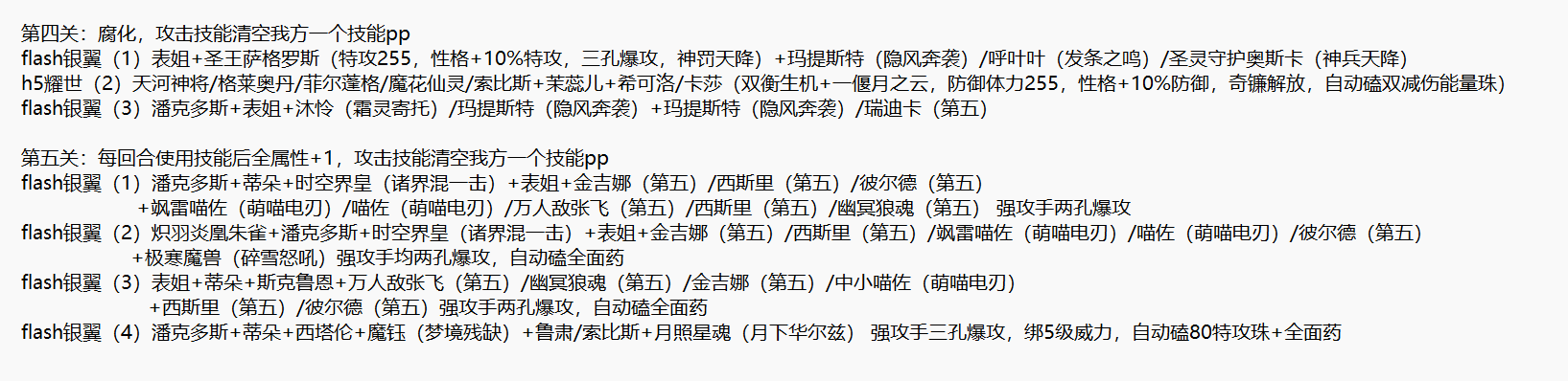 锚点相座4-5.png