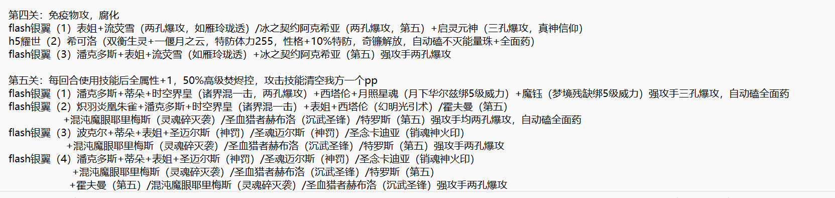 浮掠双刃卓尔布4-5.png