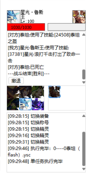 QQ20240826-093005.png