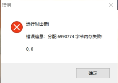 错误.png