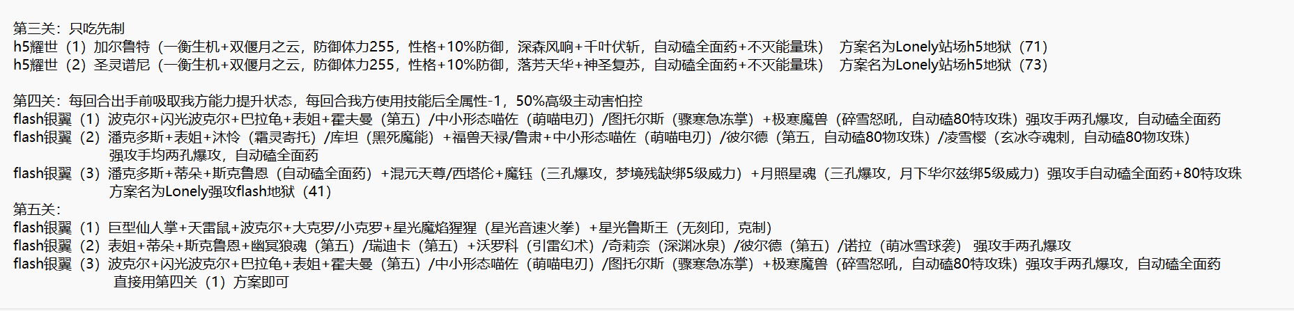 无极使者3-5.png