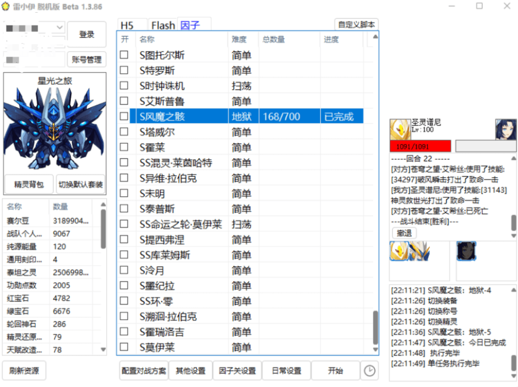 第五关辅助精灵不够的话概率翻车