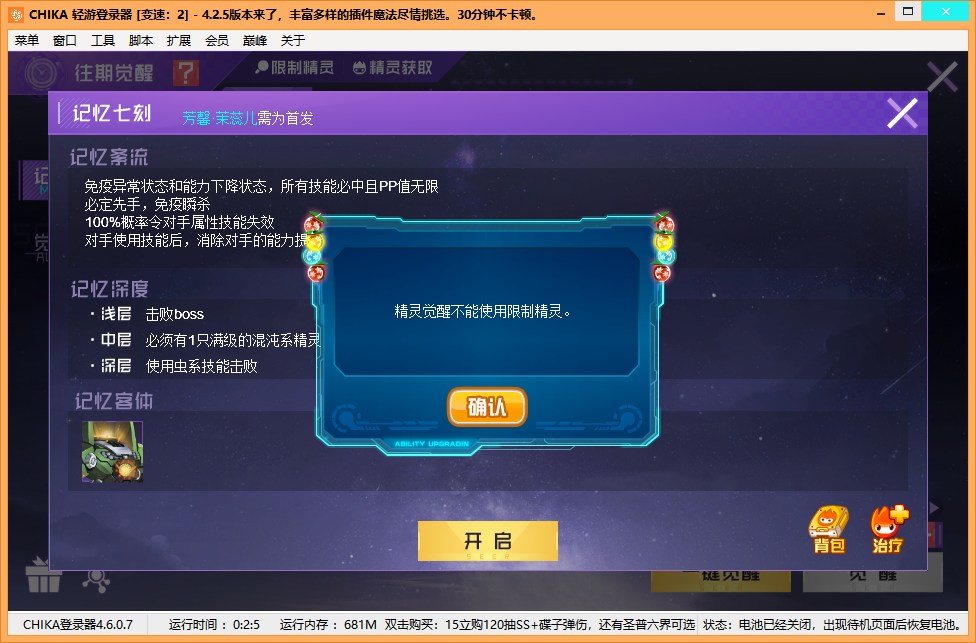 QQ20241130-200303.png