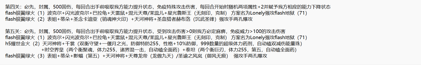 原始预言·吉尼亚斯4-5.png