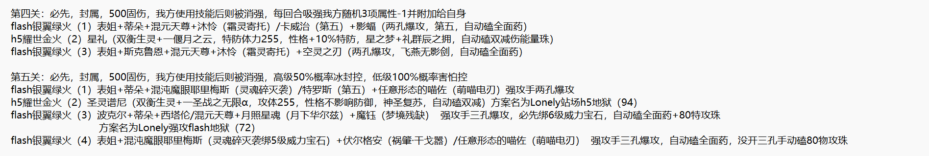 不破帝·南霜4-5.png