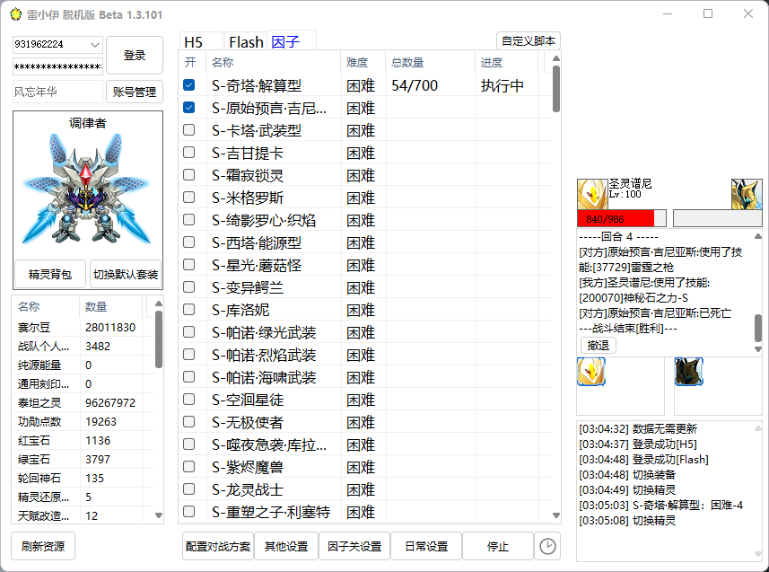 这我因子关卡配置