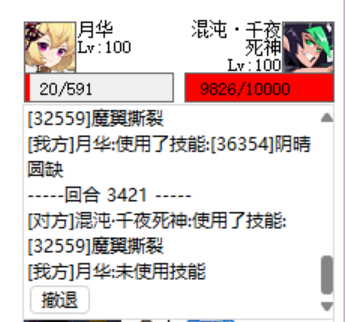 雷小伊脚本.png