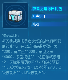 勇者包.PNG