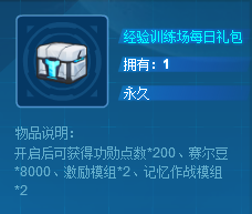 经验包.PNG