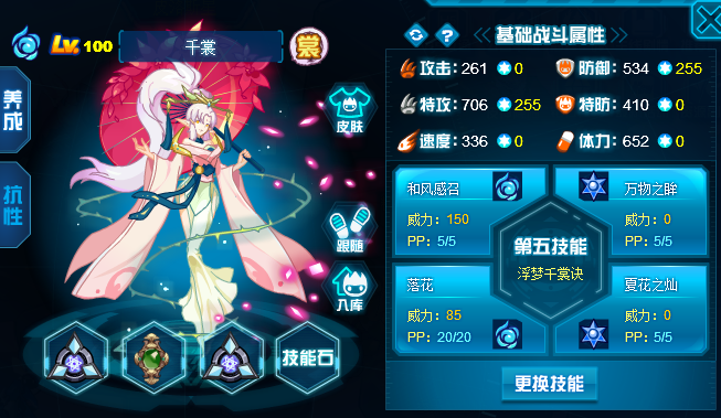 千裳配置，主要是打先手.PNG