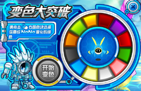 NoNoColor.png