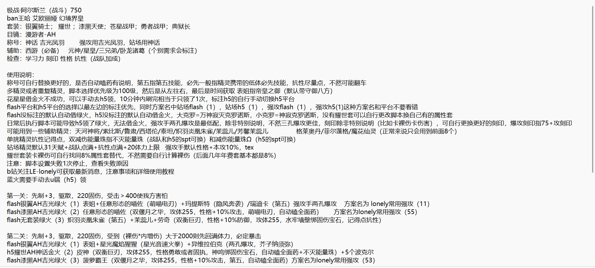 极战·阿尔斯兰1-2.png