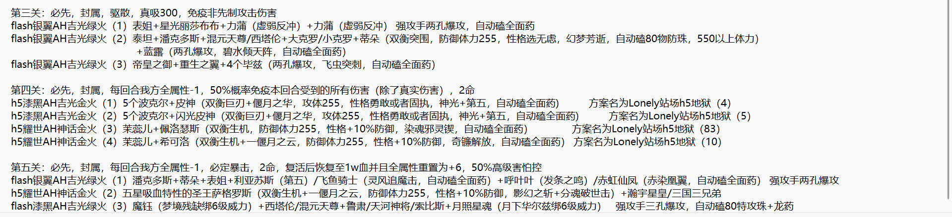 极战·阿尔斯兰3-5.png