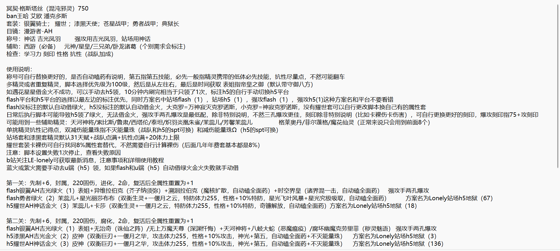 冥契·格斯塔丝1-2.png
