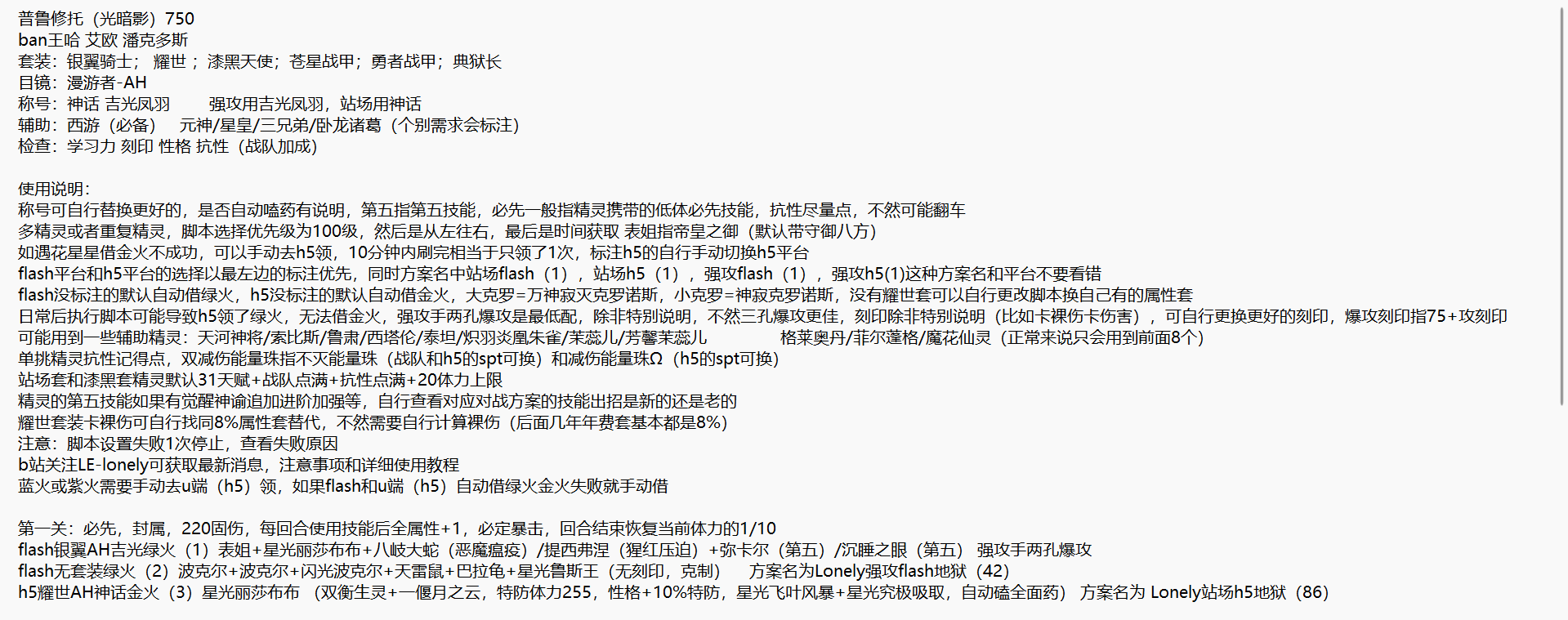 普鲁修托1.png