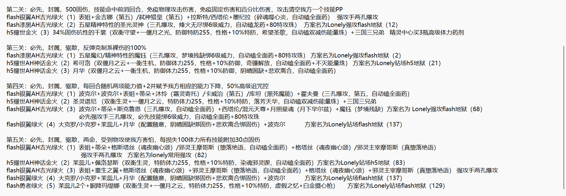 普鲁修托2-5.png