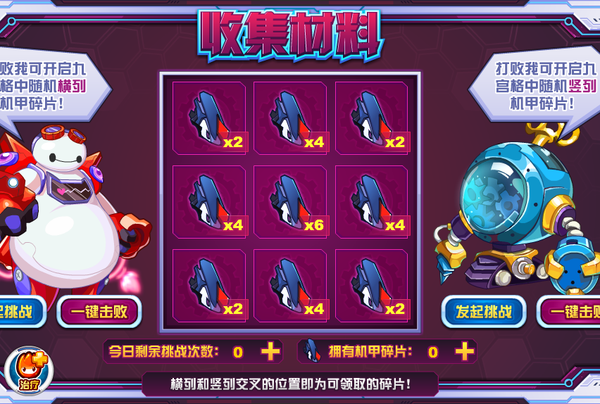 收集材料.PNG