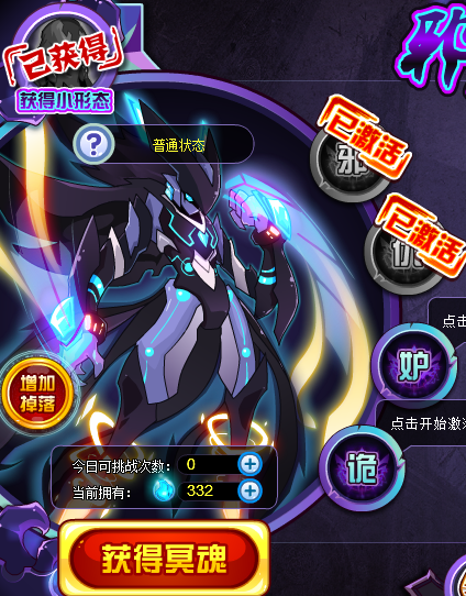 邪皇威斯克.PNG