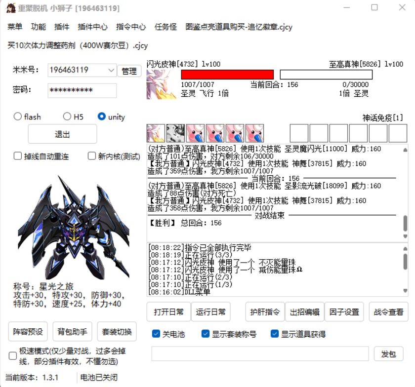 重聚闪皮切消强.jpg