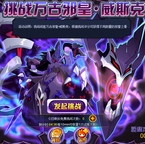 万古邪皇威斯克.PNG