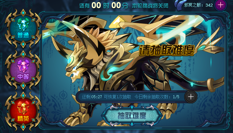 抽取难度.PNG