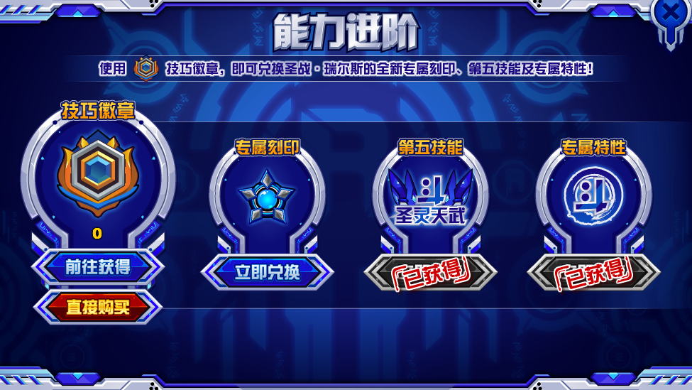 圣战瑞尔斯三件套.PNG