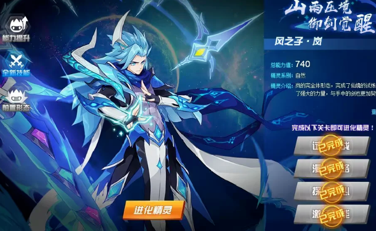 风岚.PNG