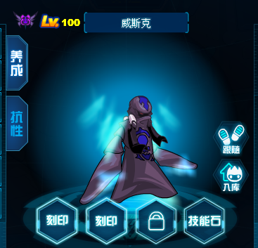 威斯克.PNG