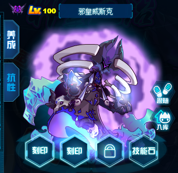 邪皇威斯克.PNG
