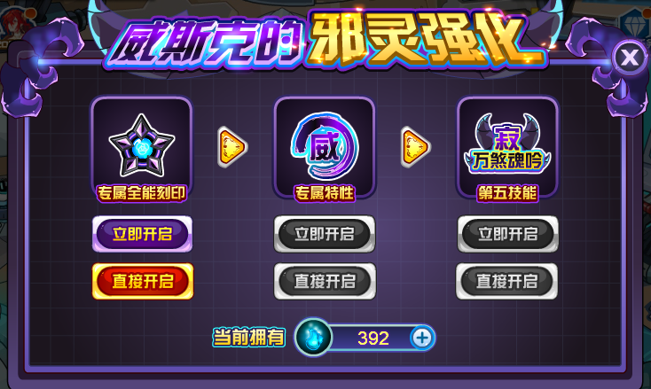 邪皇威斯克三件套.PNG