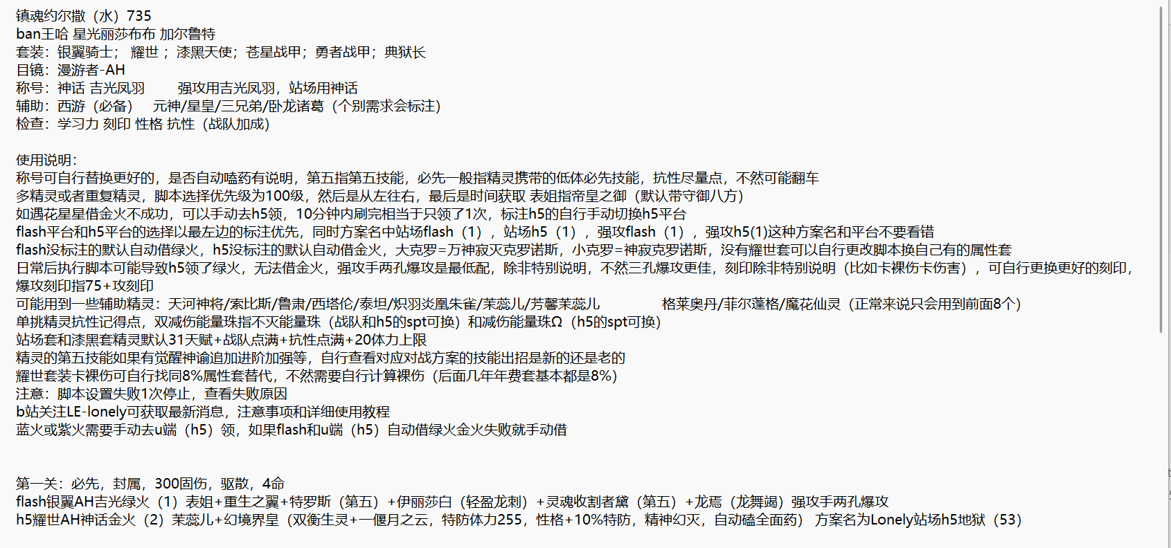 镇魂约尔撒1.png