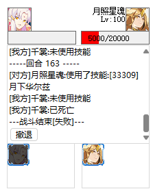 防差太低就可能翻车.png