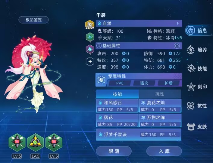 漆黑套 神话称号.jpg