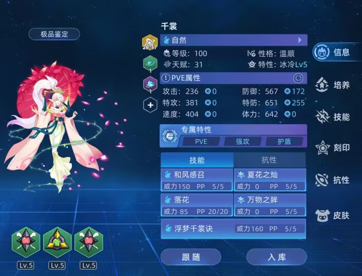 新兵套 希望之花称号.jpg